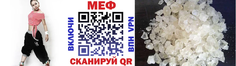 МЕФ кристаллы  Агидель 